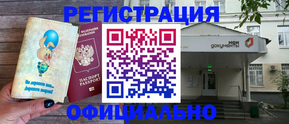 временная регистрация в квартире в Гаврилов-Яме