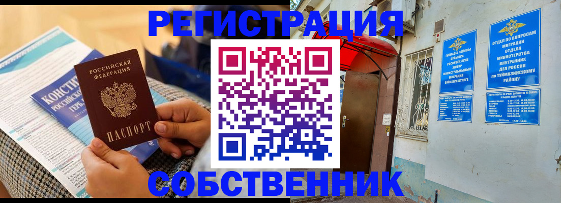 прописка законно в Гаврилов-Яме